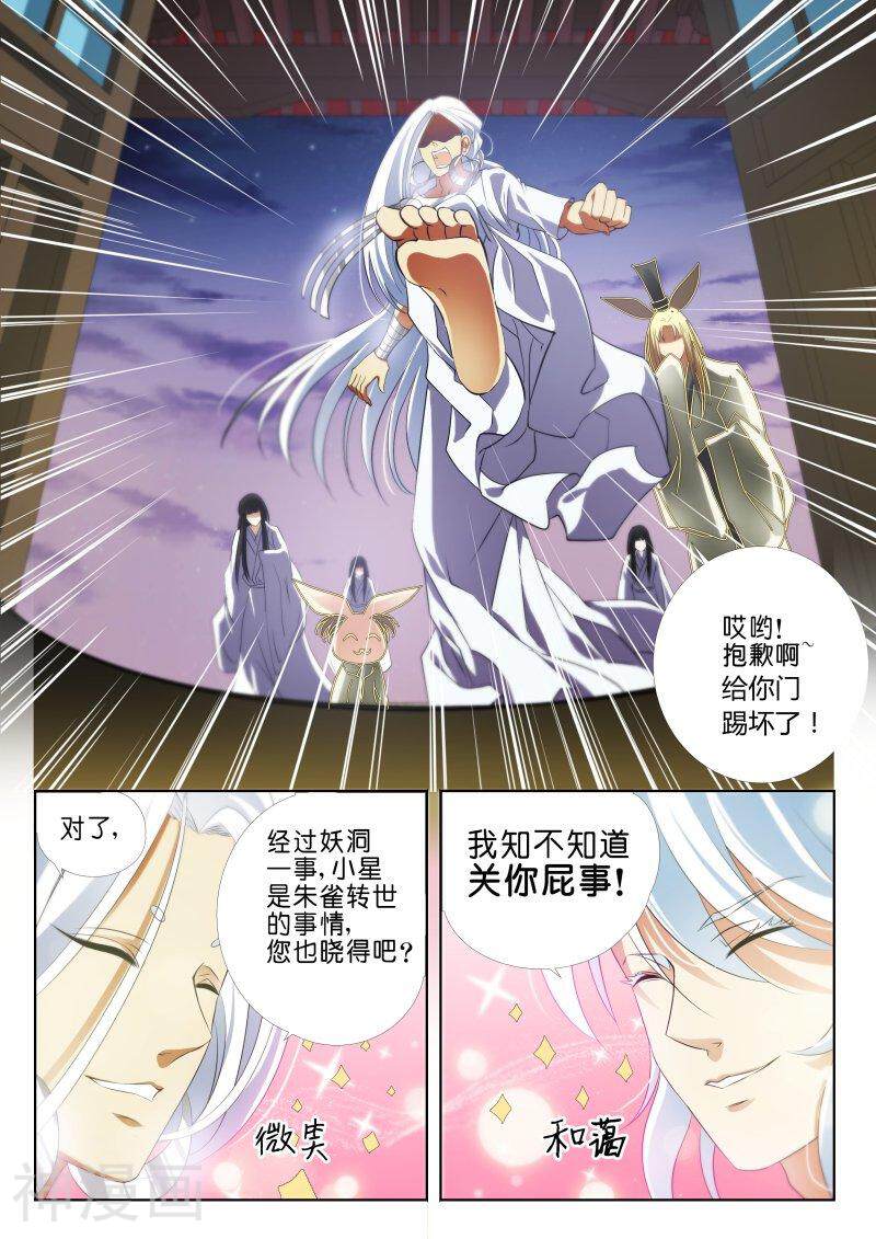 仙世录韩漫全集-第3章3话 如何上厕所2无删减无遮挡章节图片 